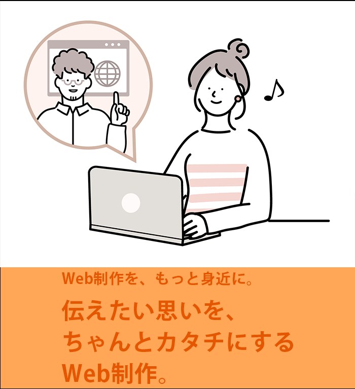 コーポレートサイト制作物の画像。クリックで実際のサイトを開きます