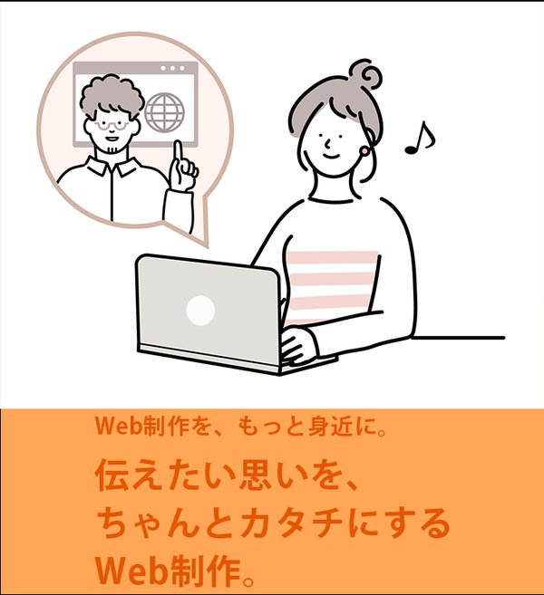コーポレートサイトデザインのサムネイル
